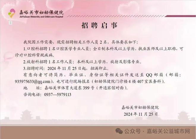 三台县康复事业单位招聘最新信息及动态概览