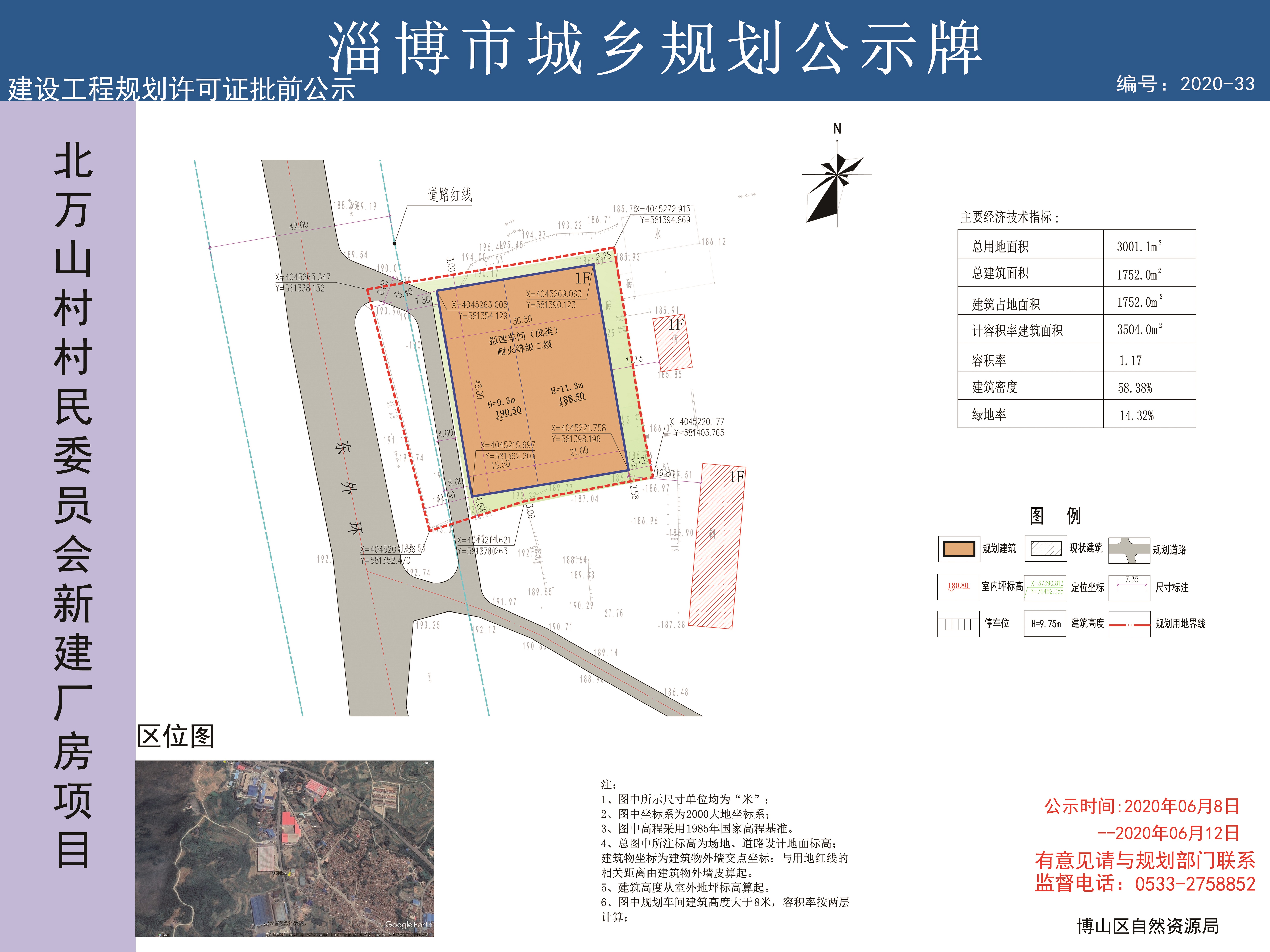 西坪村民委员会最新发展规划概览