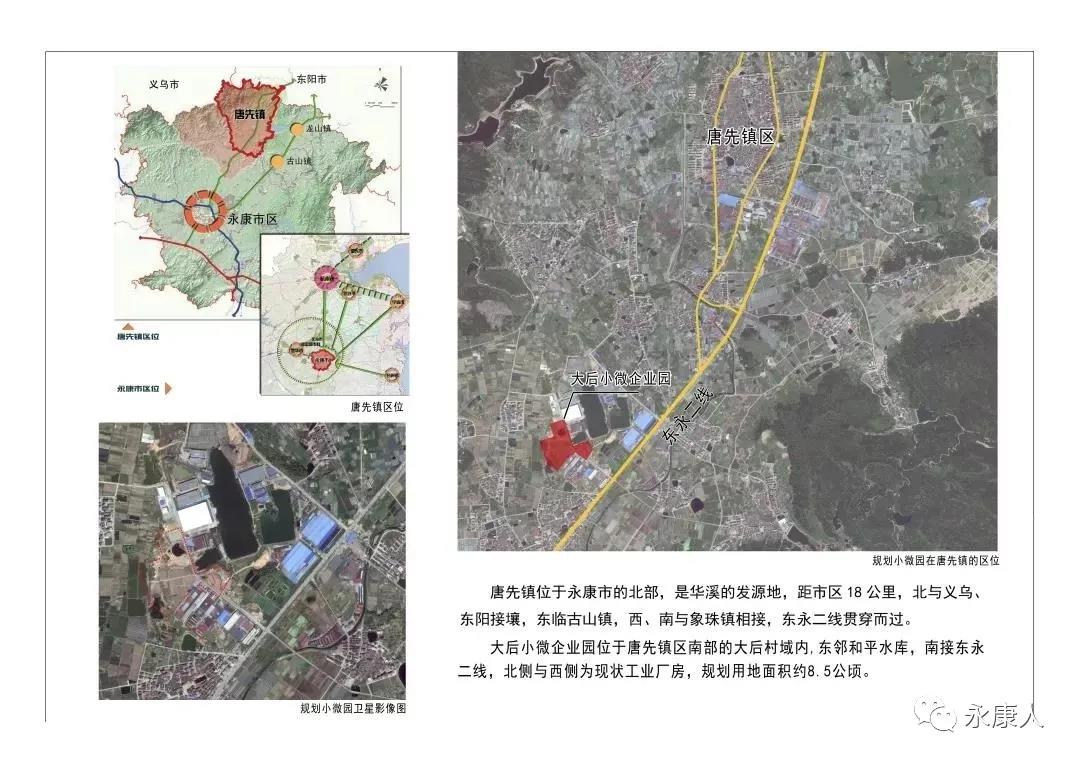 唐先镇未来繁荣蓝图，最新发展规划揭秘