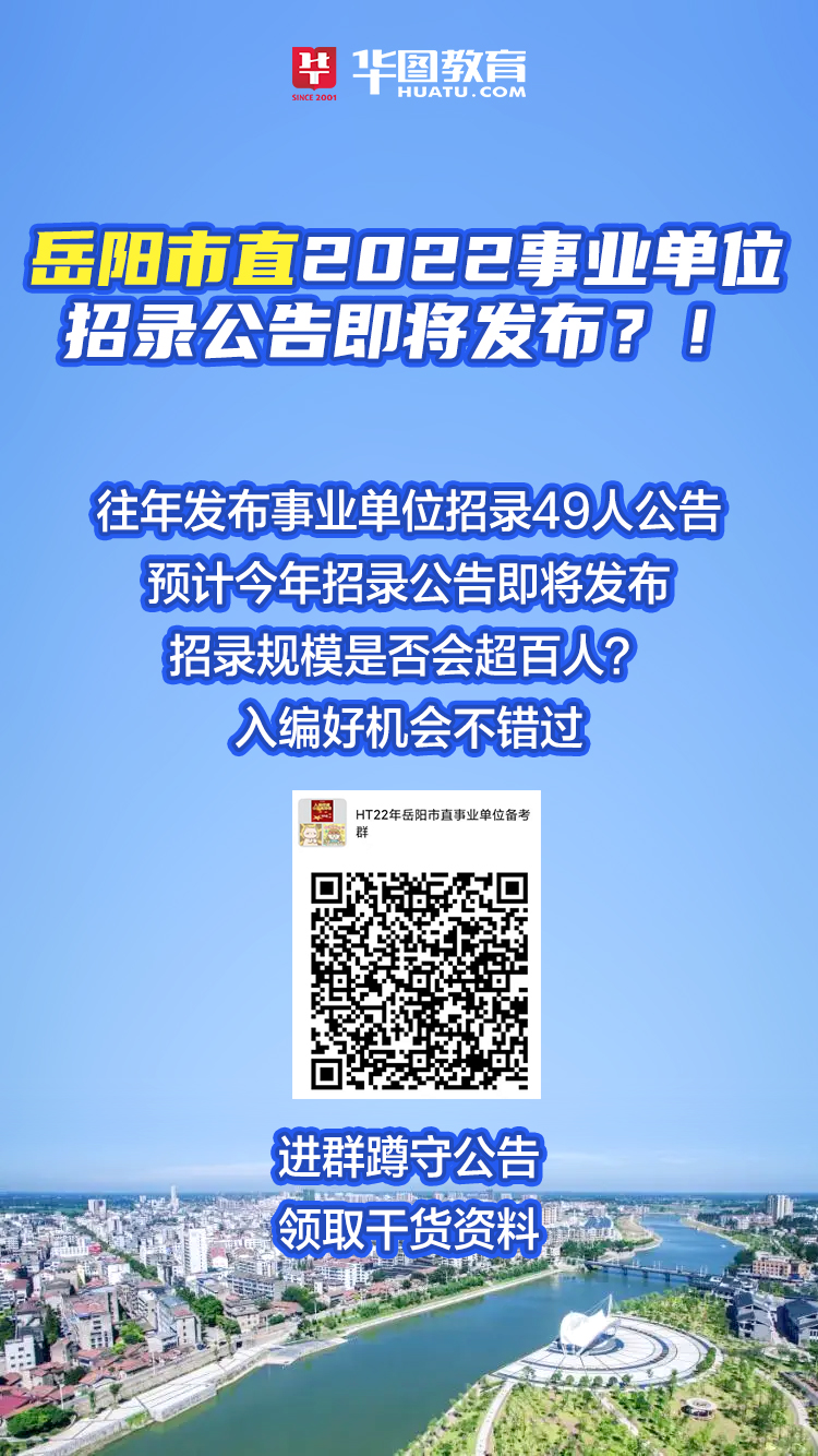 岳阳县文化局及关联单位最新招聘信息详解