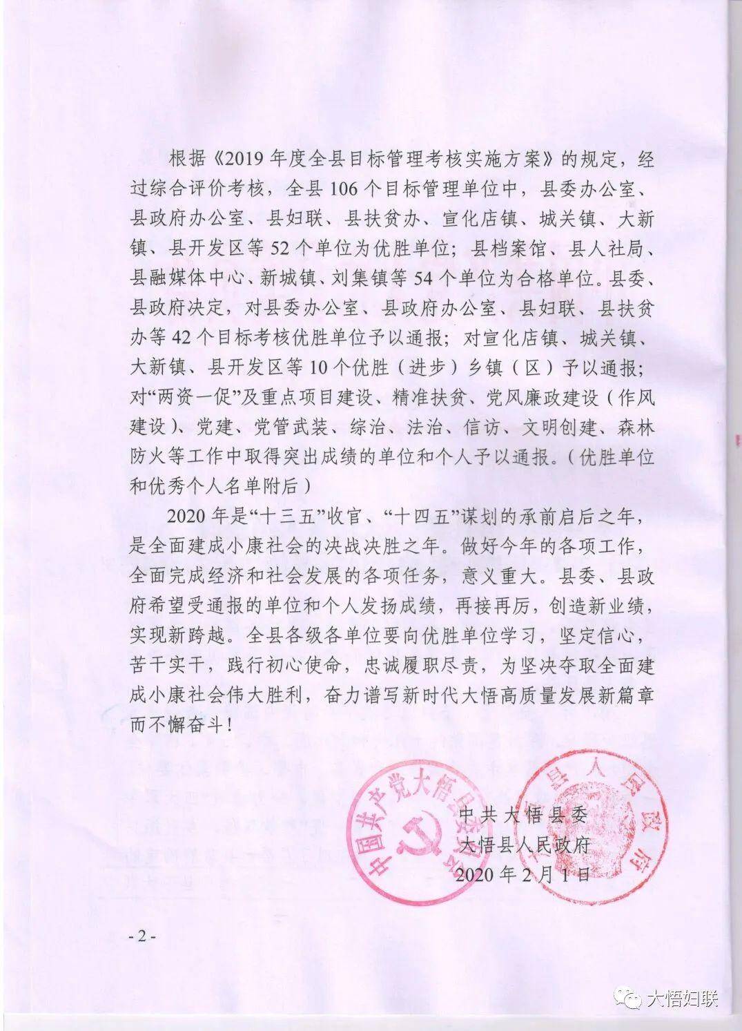 乾县康复事业单位人事任命重塑康复事业未来崭新篇章