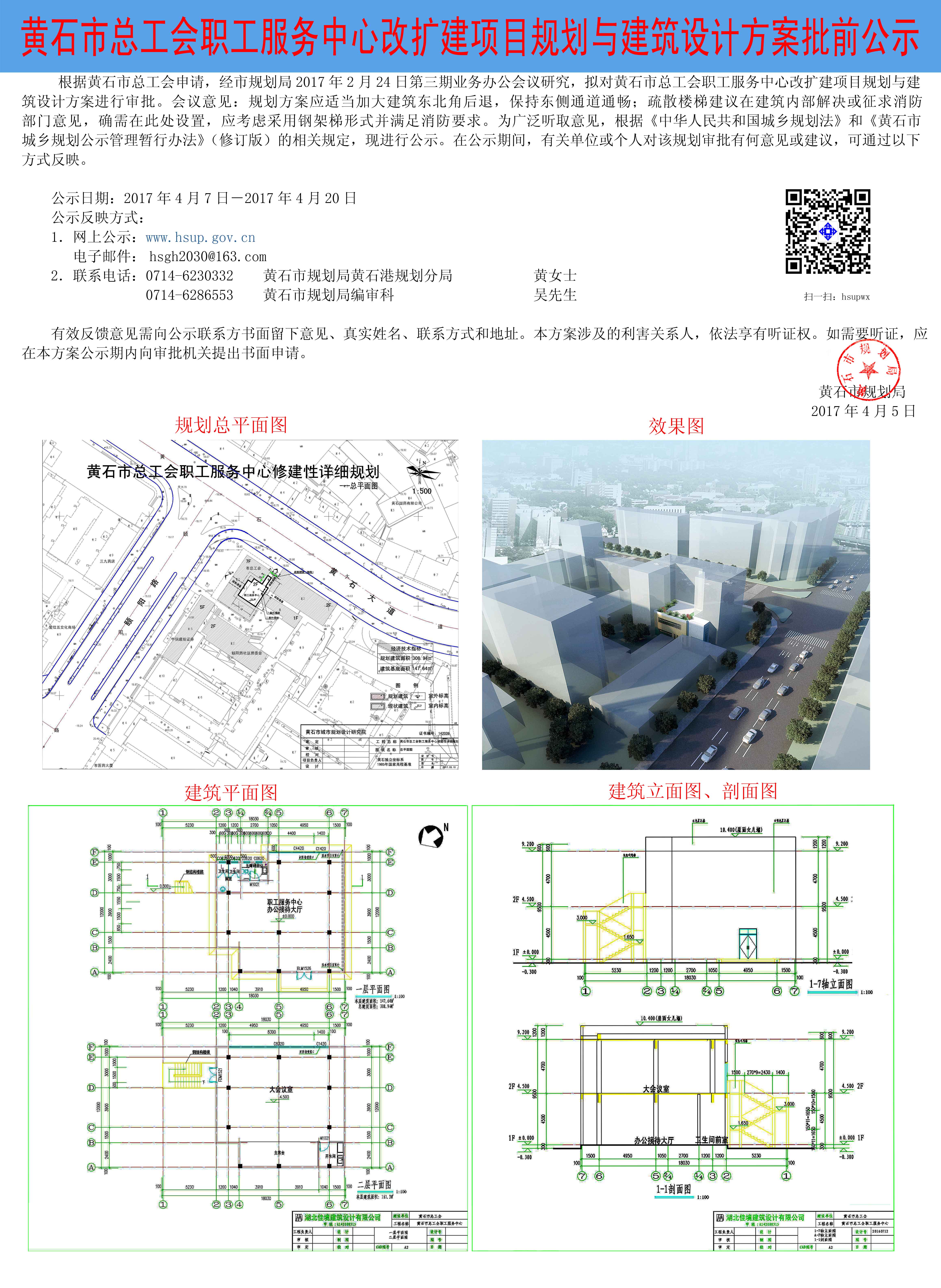 黄石市规划管理局最新项目，塑造未来城市蓝图，展望发展新篇章