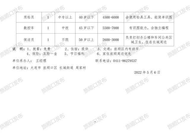 黄水镇最新招聘信息概览