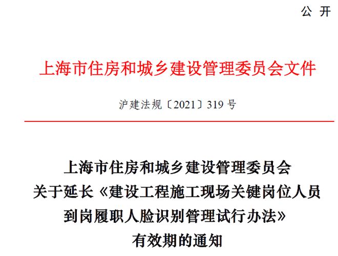 闵行区住建局人事任命，推动区域发展，提升行政效能新篇章开启