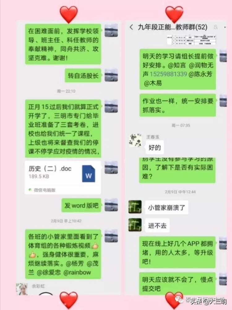 泰宁县特殊教育事业单位领导团队最新概述