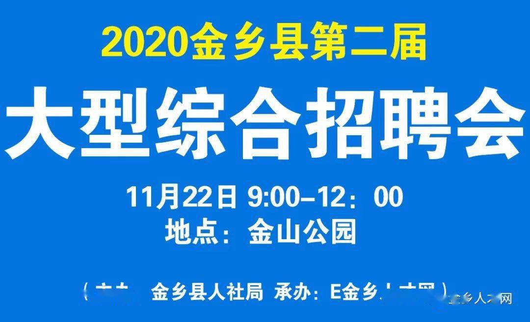 金谷镇最新招聘信息汇总