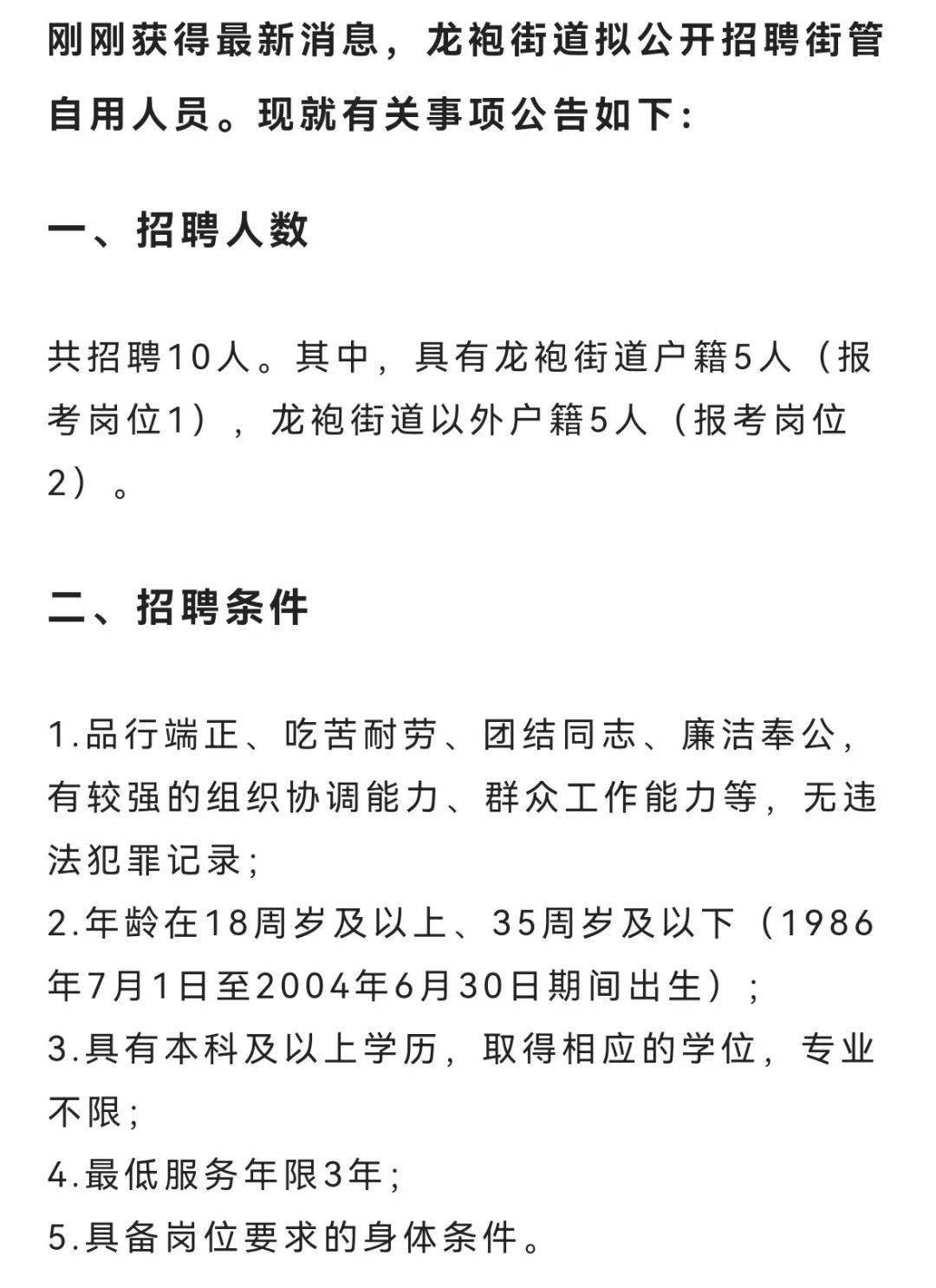 欢喜街道最新招聘信息总览