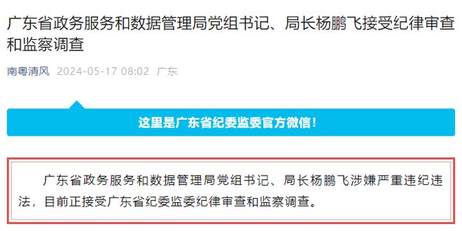 海珠区数据和政务服务局最新领导团队及其重要职能