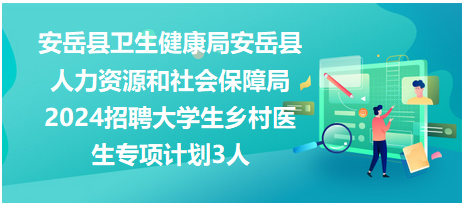 理塘县卫生健康局最新招聘信息全面解析