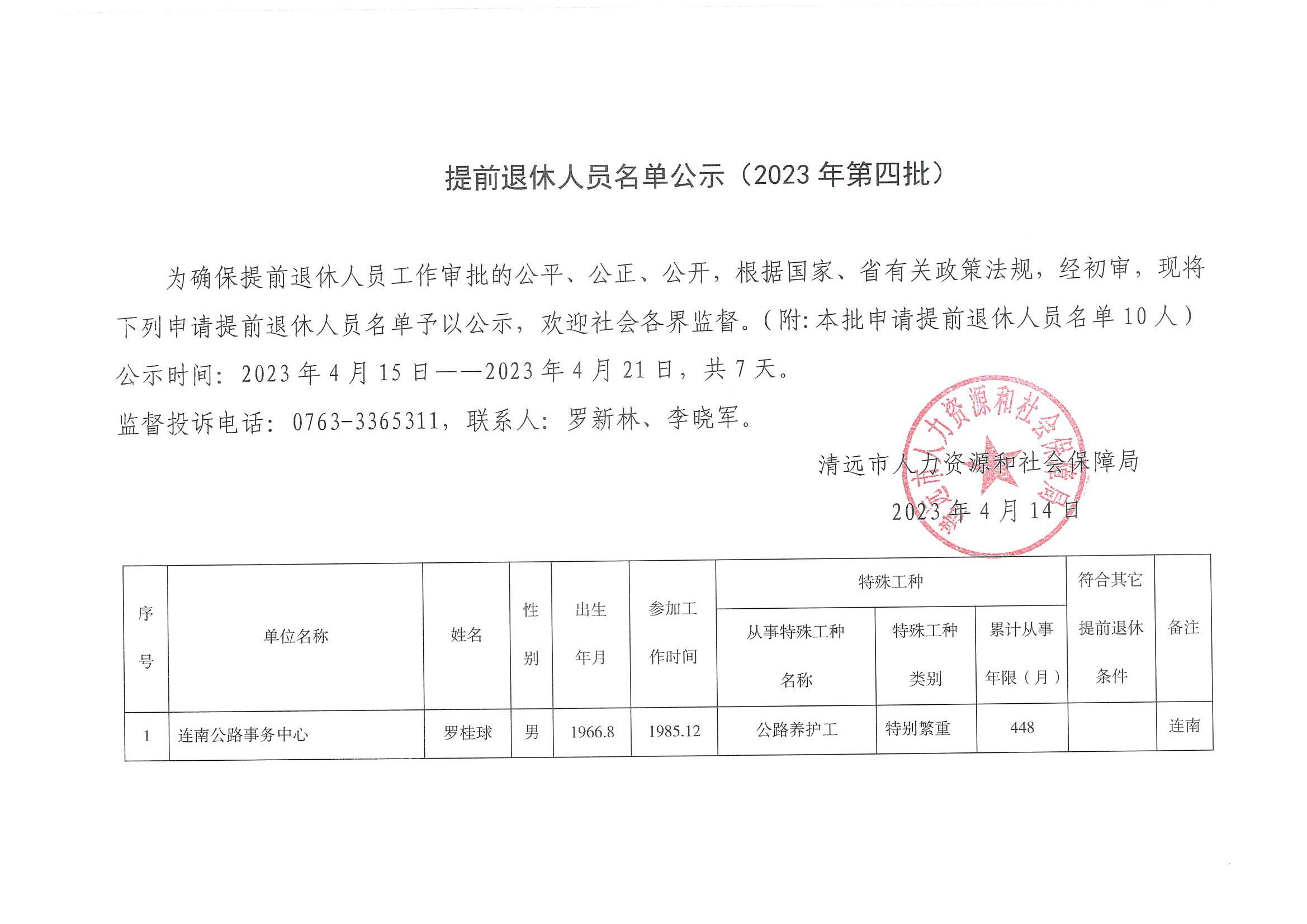 隆化县公路运输管理事业单位人事任命最新动态