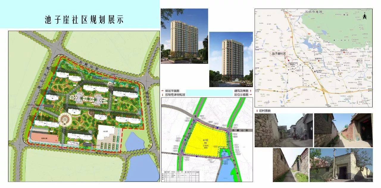 天平社区村最新发展规划，塑造未来繁荣与和谐共生的新型乡村