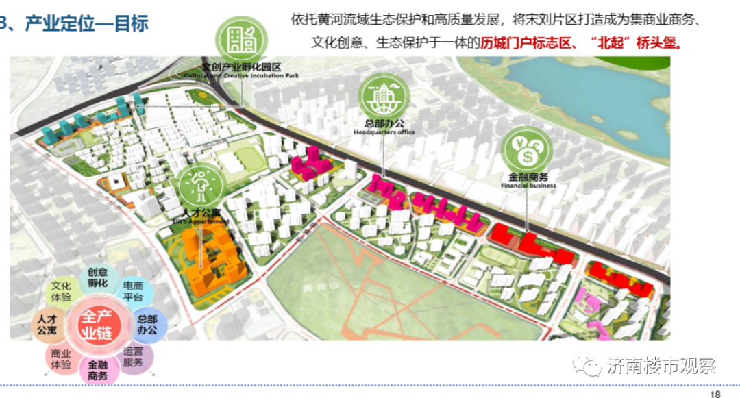 南京市广播电视局最新发展规划