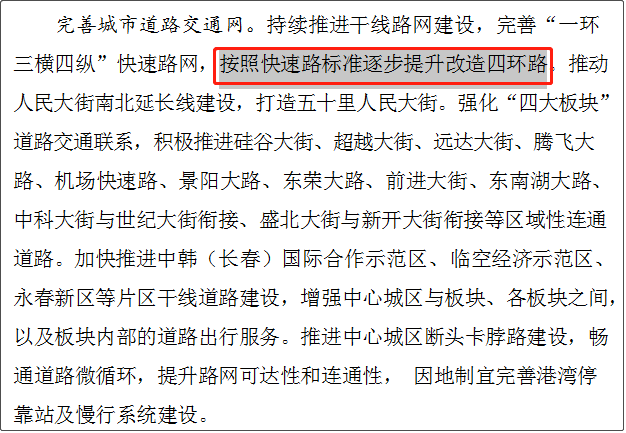 长春市人事局最新人事任命，推动城市人才布局新发展