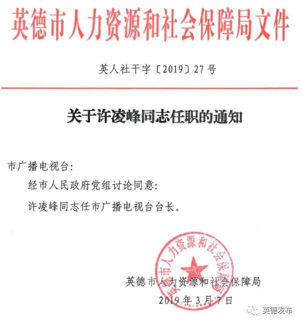 克寨村委会人事大调整，重塑领导团队，助力地方发展新征程