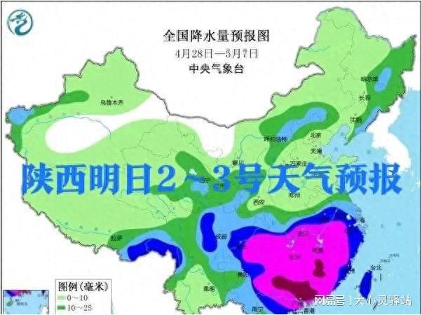 两河社区村天气预报更新通知