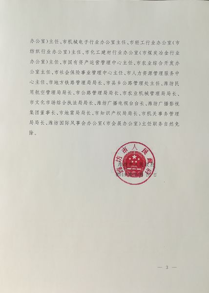 城口县初中最新人事任命，引领教育改革，铸就教育新篇章