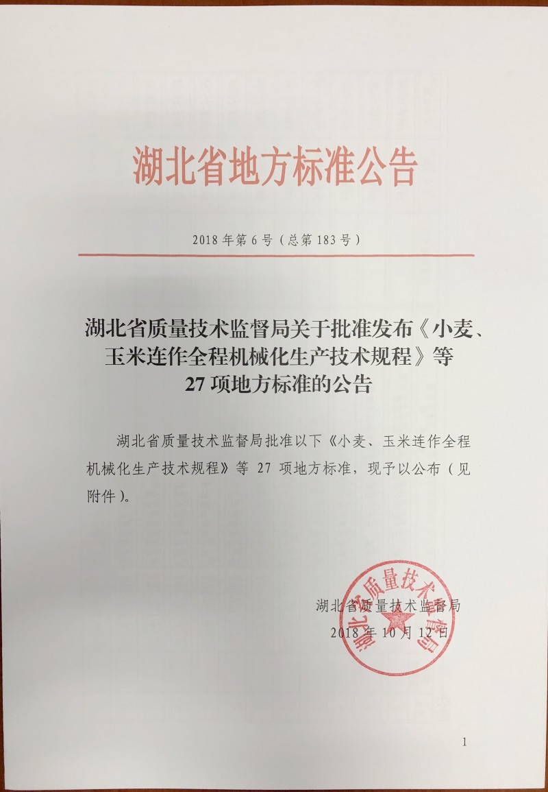 南充市质量技术监督局人事任命重塑未来质量监管体系新格局