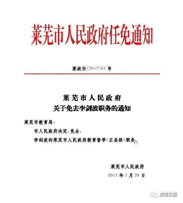 西区民政局人事任命推动民政事业迈上新台阶