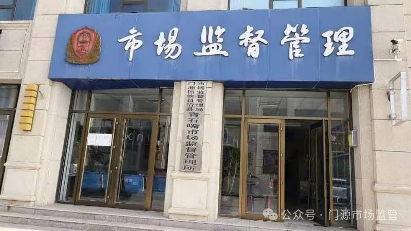 喀喇沁左翼蒙古族自治县市场监督管理局招聘公告发布