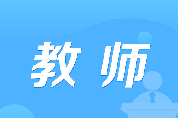 翁源县小学最新招聘信息及教育人才招聘展望