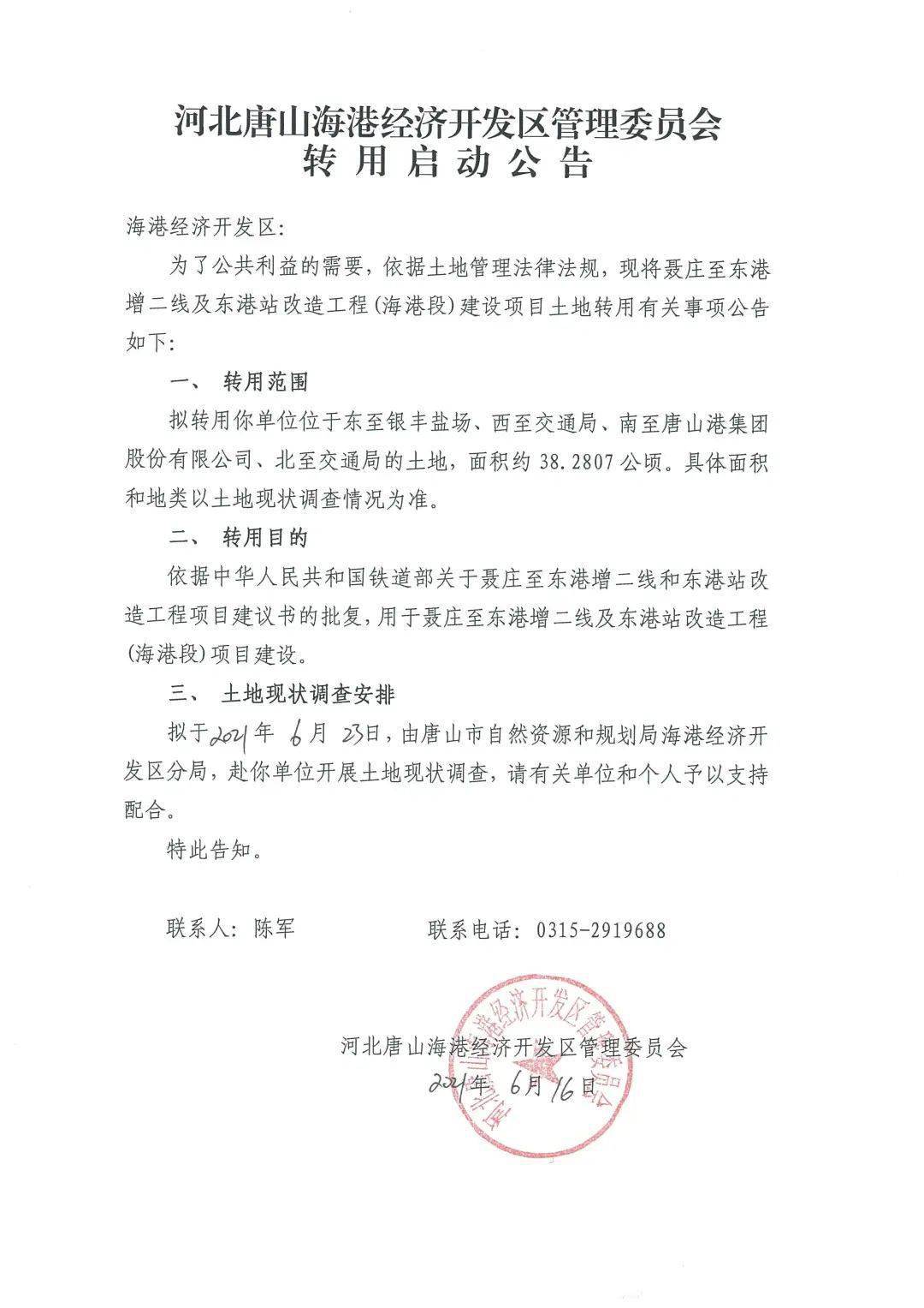 乐亭县级公路维护监理事业单位人事任命更新