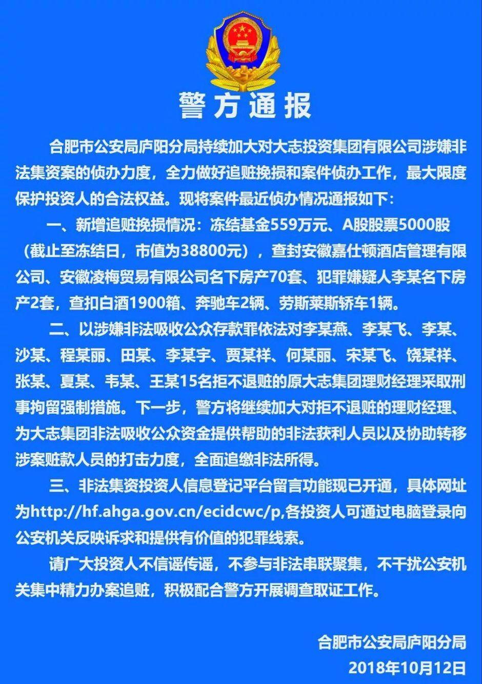 庐阳区公安局最新发展规划，构建现代化警务体系，提升社会治理效能