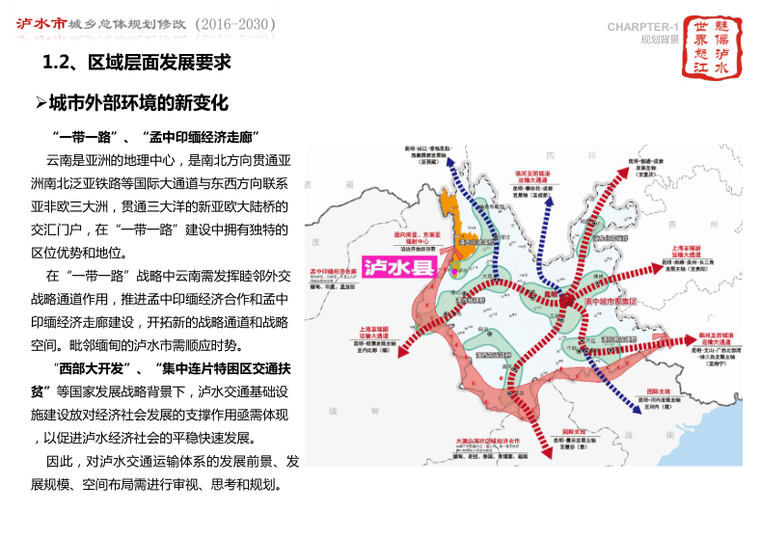 永德县计生委最新发展规划概览