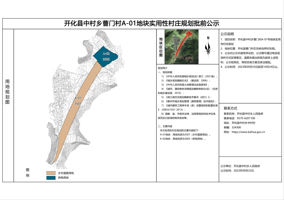 贵门乡最新发展规划，塑造乡村新面貌，推动可持续发展