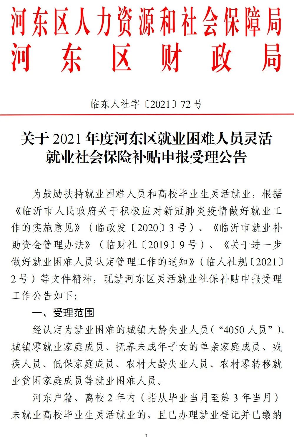 东洲区级托养福利事业单位最新项目，托养服务的崭新篇章