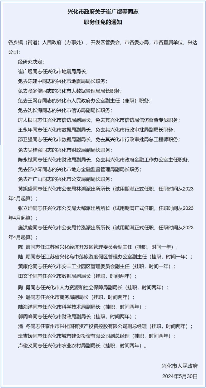 颉崖村委会人事任命推动村级治理升级新篇章