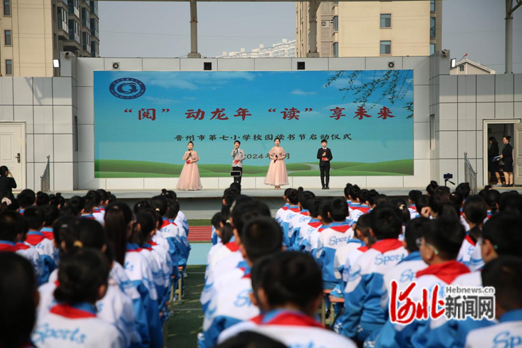 晋州市小学领导概览更新