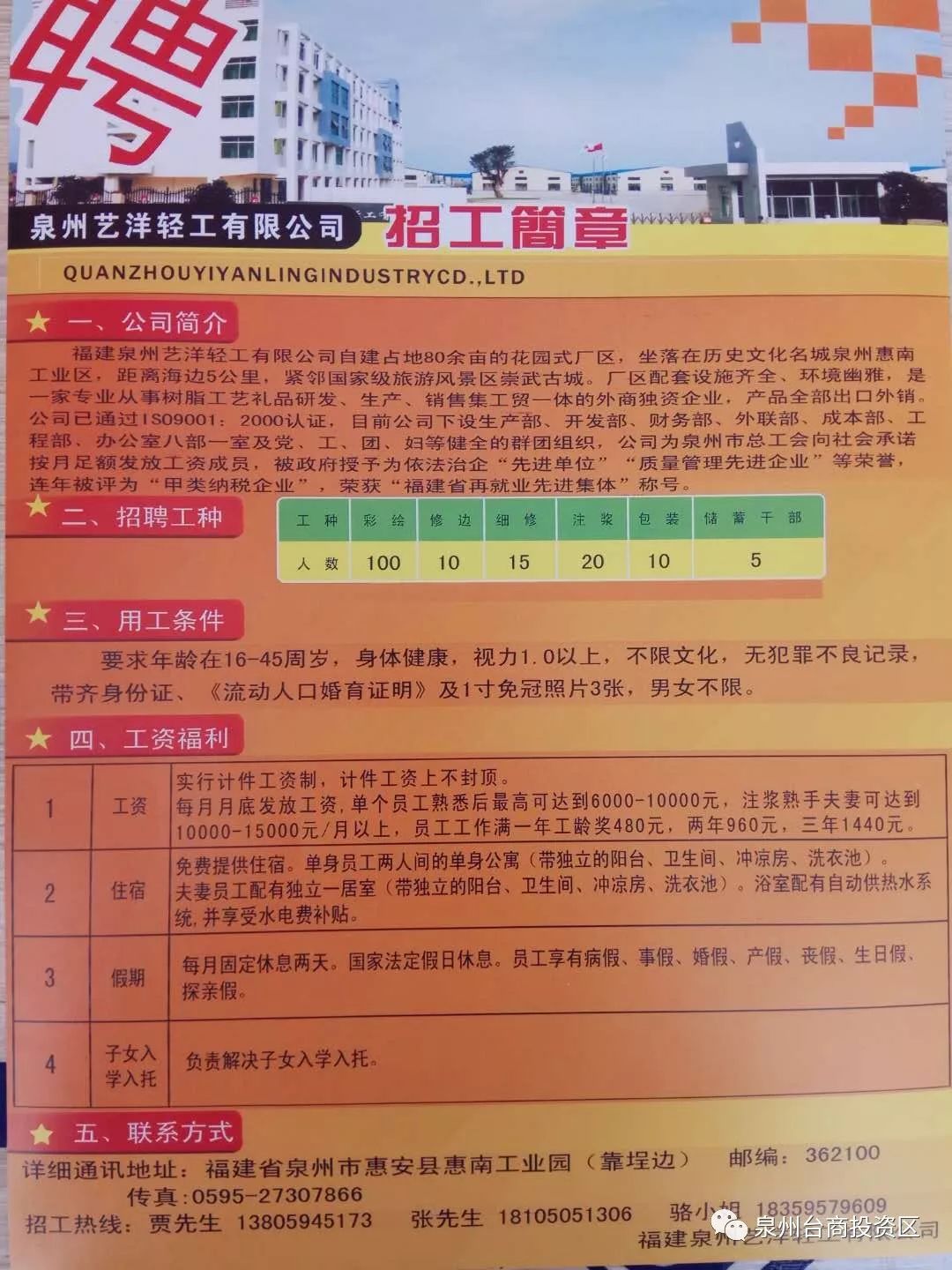 嗄麦诺村委会最新招聘启事概览