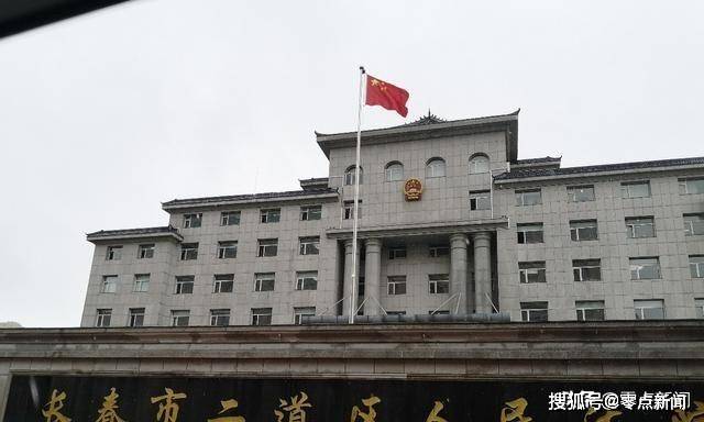 长春市市中级人民法院新项目开启，司法公正与效率的新里程碑