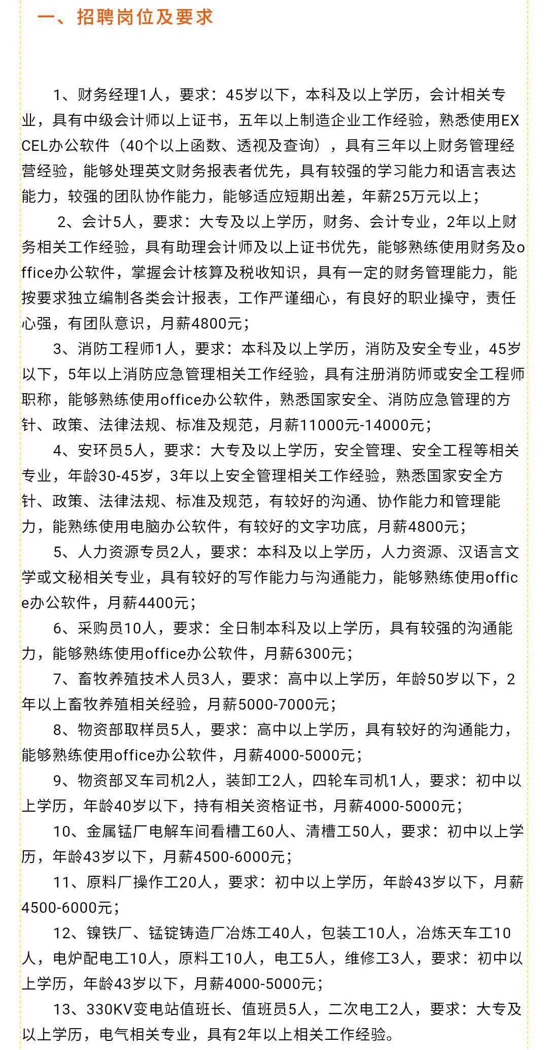 丹巴县科技局最新招聘信息及更多工作机会探索