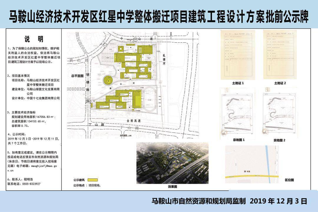 红旗区初中最新项目，引领教育创新，培育未来领袖