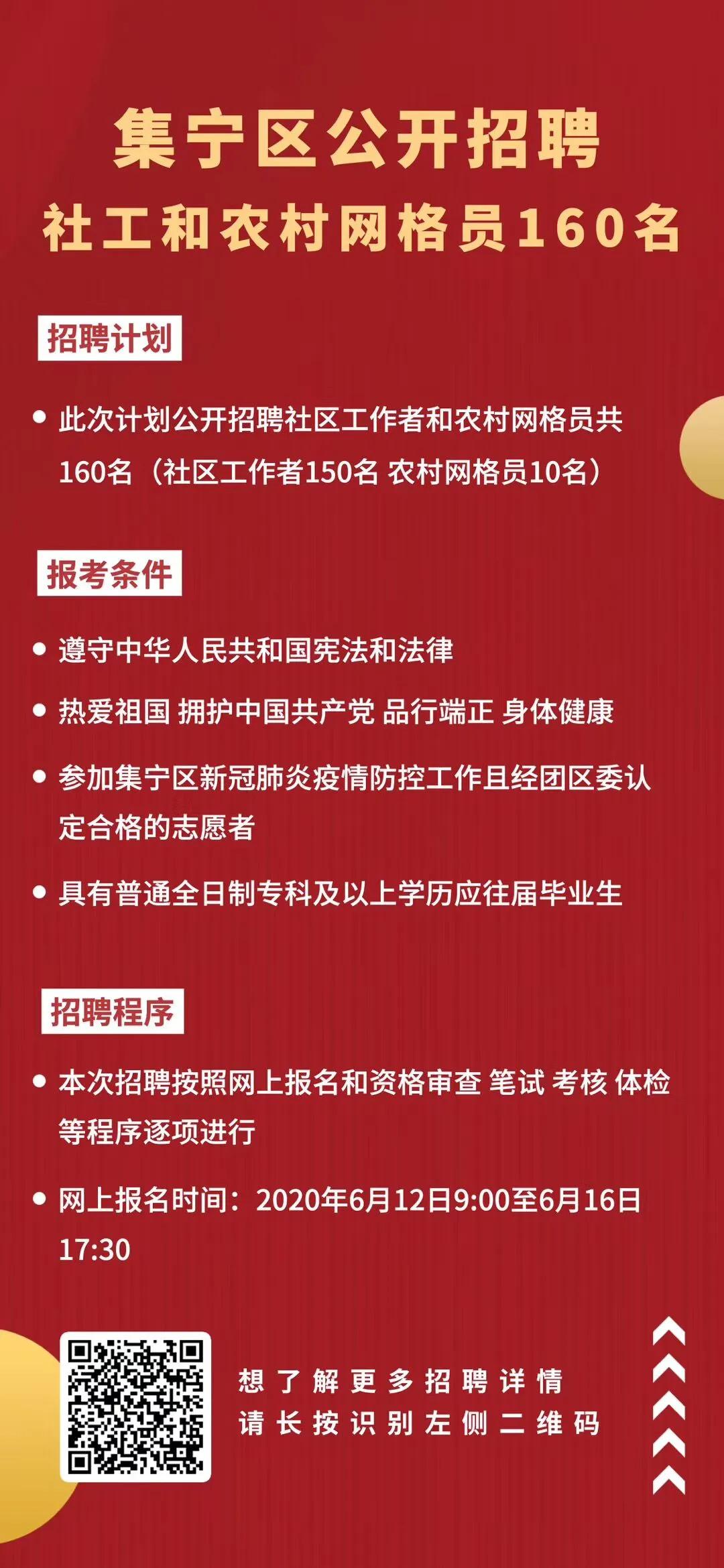 桃花村委会最新招聘信息概览