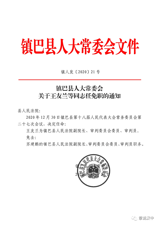 道里区公路运输管理事业单位人事任命引发区域运输事业发展新变革