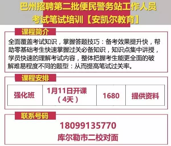 那尔帮村最新招聘信息概览