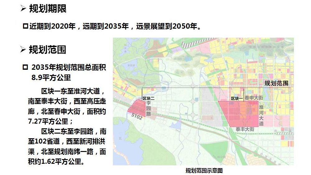 淮南市社会科学院最新发展规划