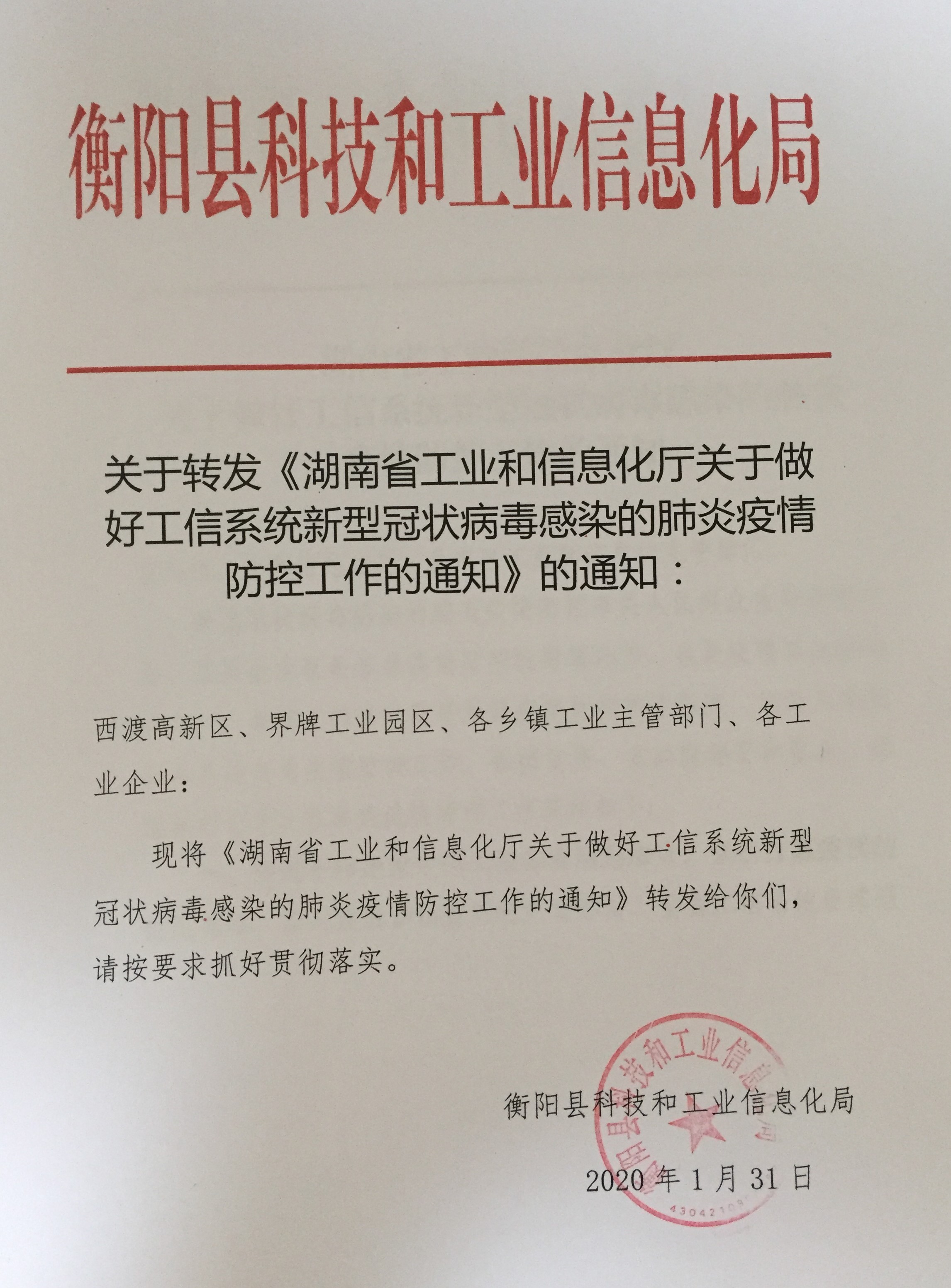 长寿区科学技术和工业信息化局最新人事任命，推动科技创新和工业信息化发展的强大力量