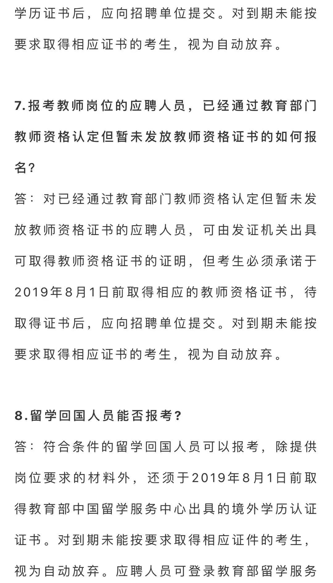 襄城县人民政府办公室最新招聘详解公告