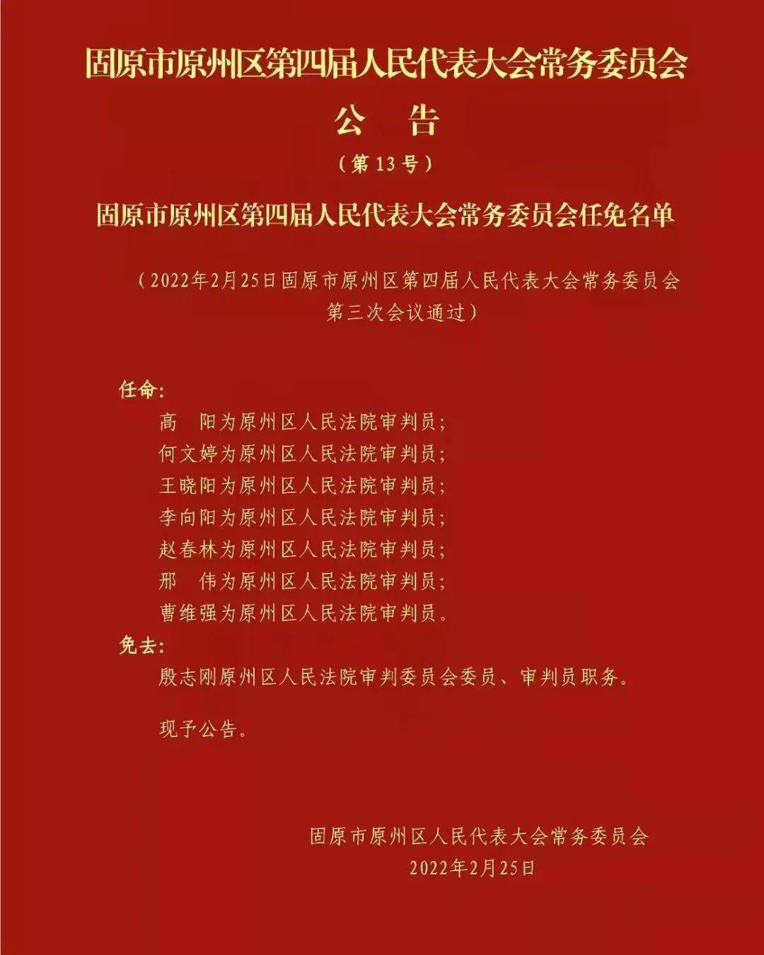 江州区数据和政务服务局人事任命揭晓，新领导层将带来哪些影响？