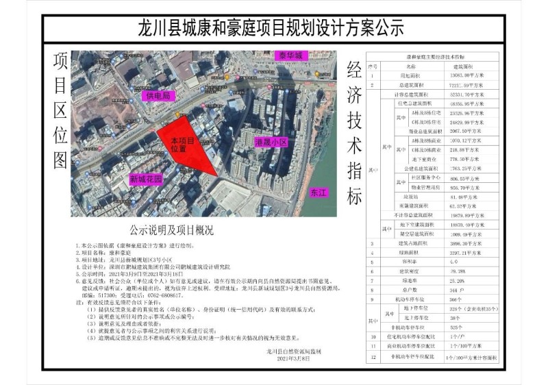 2024年12月25日 第21页