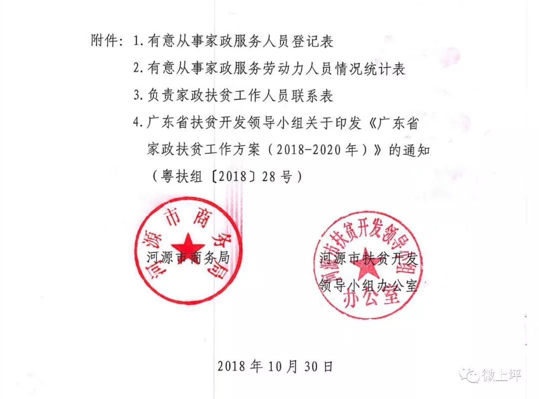 小寺麻村委会人事任命完成，村级治理迈向新台阶