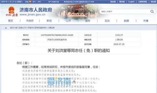 吴忠市行政审批办公室人事任命推动行政效率与职能优化改革